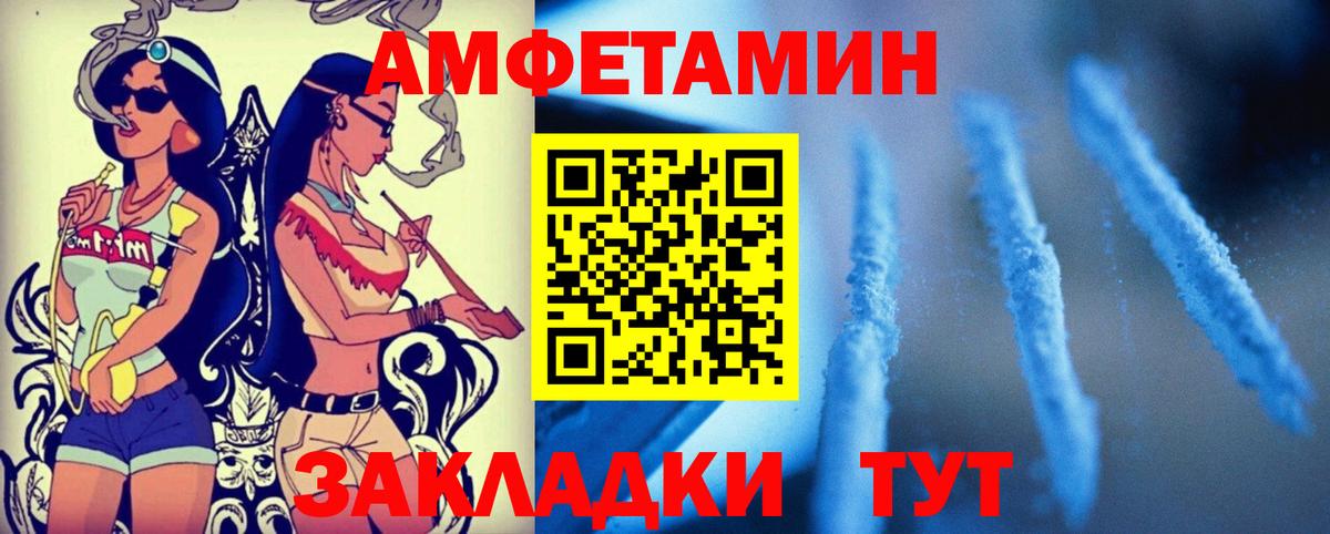 Амфетамин  АМФЕТАМИН Premium  Вход с VPN  Симферополь  Амфетамин 