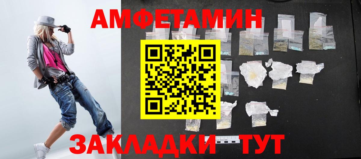Амфетамин Розовый Симферополь