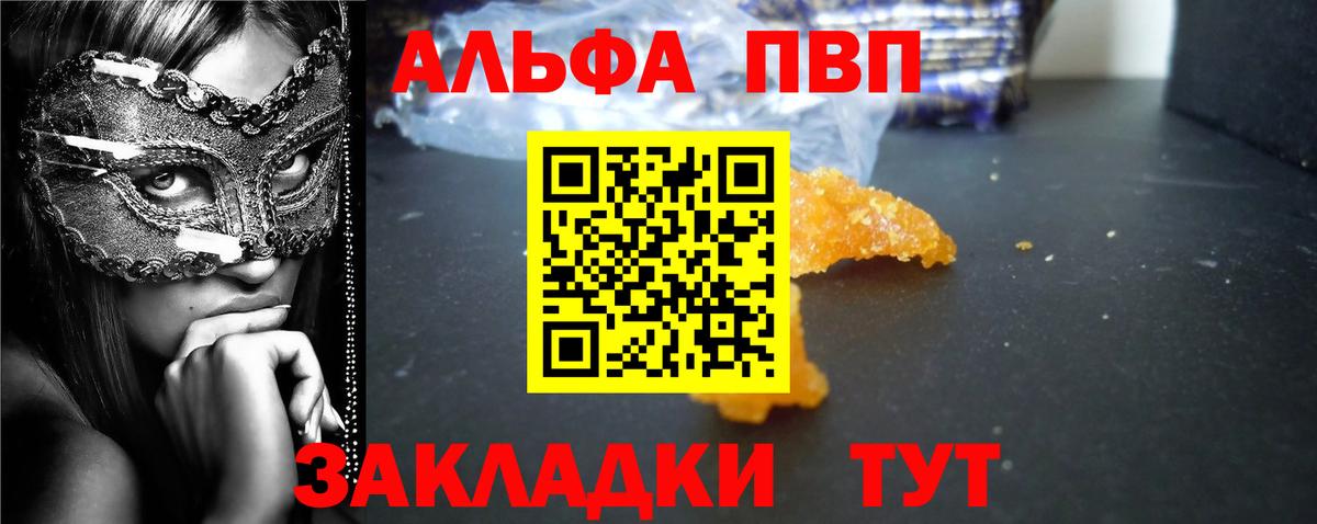 Alpha-PVP VHQ Симферополь