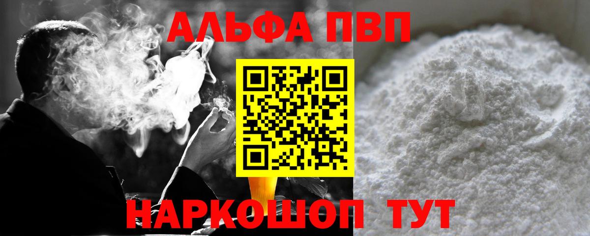 Симферополь  Alpha PVP Crystall  Вход с VPN  Alfa_PVP крисы CK 