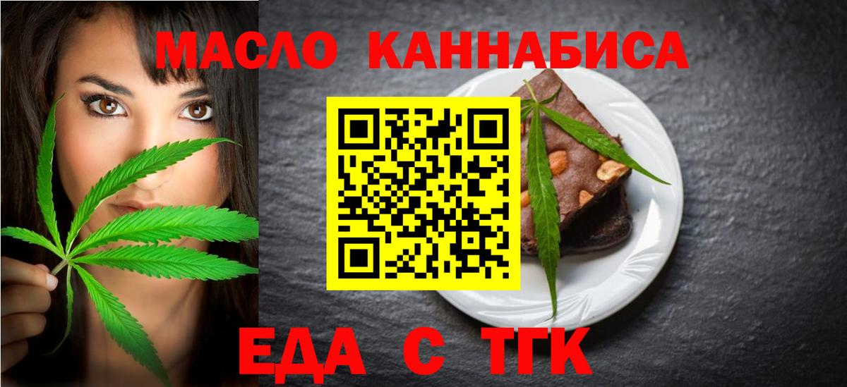 Симферополь  Еда ТГК марихуана  Вход с VPN 