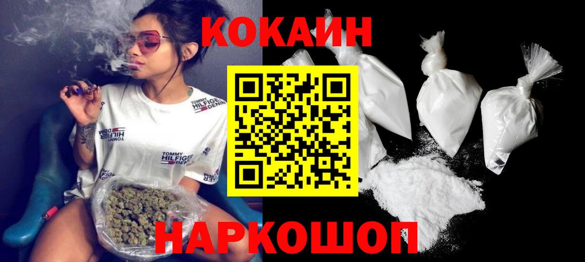 COCAIN 97% Симферополь