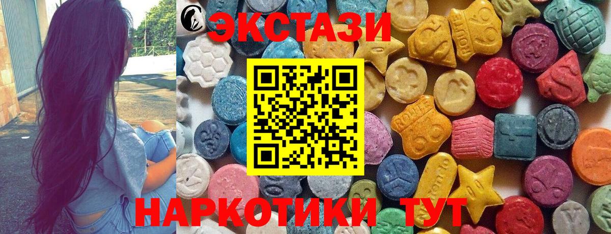 Экстази ешки  ЭКСТАЗИ Cube  Вход с VPN  shop Telegram  Симферополь  ЭКСТАЗИ 