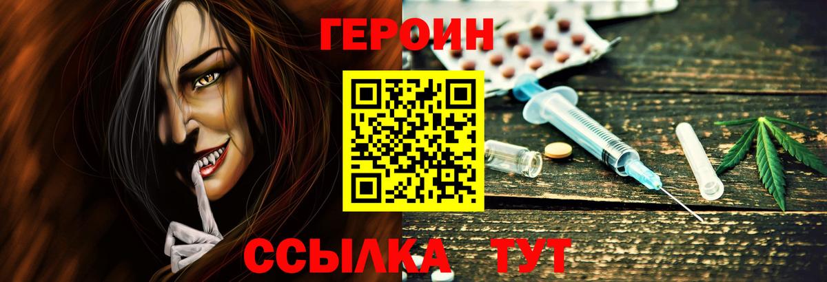 ГЕРОИН афганец Симферополь