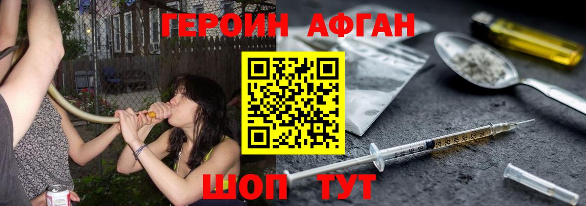 Симферополь  ГЕРОИН  Вход с VPN  ГЕРОИН хмурый 