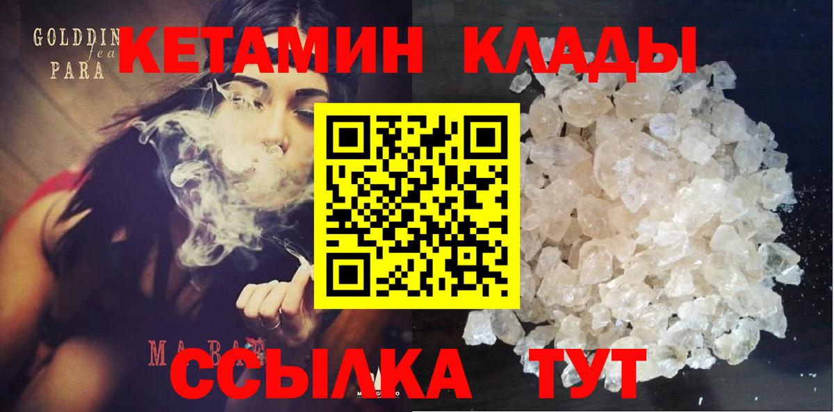 КЕТАМИН VHQ  Вход с VPN  ссылка на мегу зеркало  Симферополь 