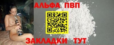 спайс Пыть-Ях