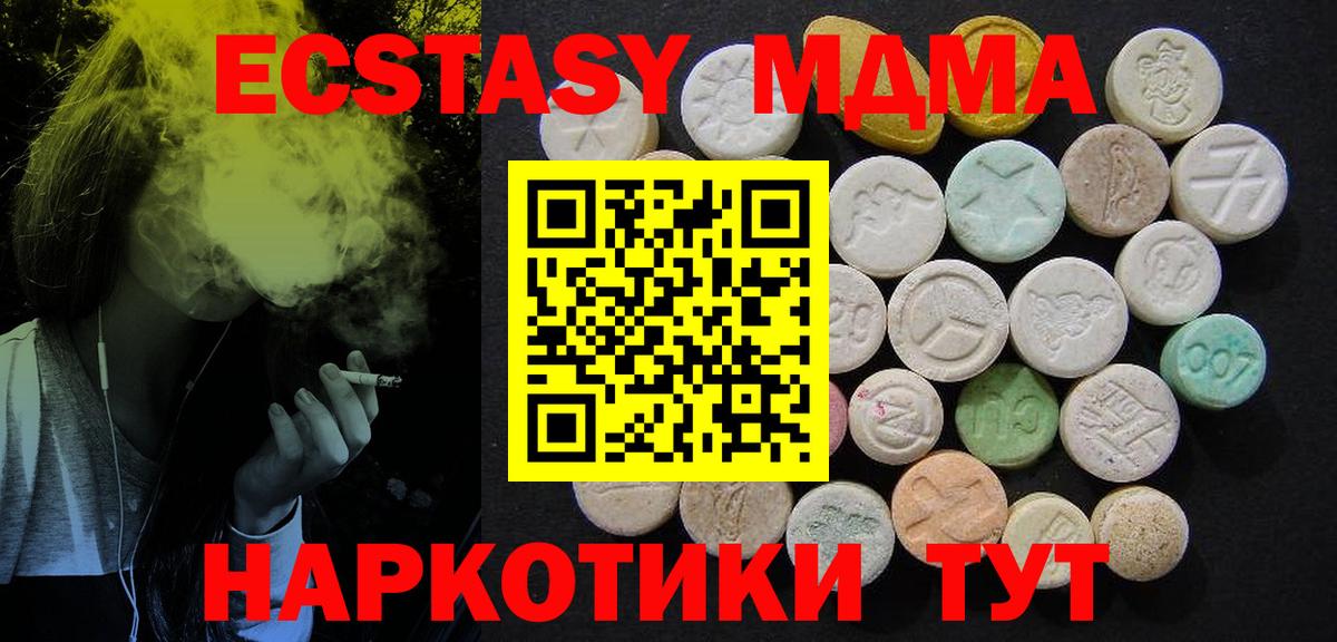 МДМА кристаллы  МДМА  Симферополь  MDMA crystal  Вход с VPN 