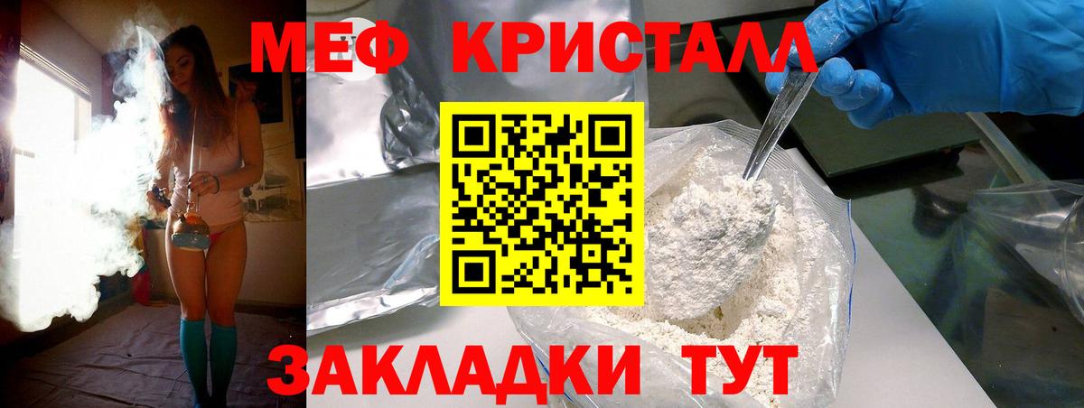 Мефедрон mephedrone  MEGA ТОР  Симферополь  Меф VHQ  Вход с VPN  МЯУ-МЯУ 