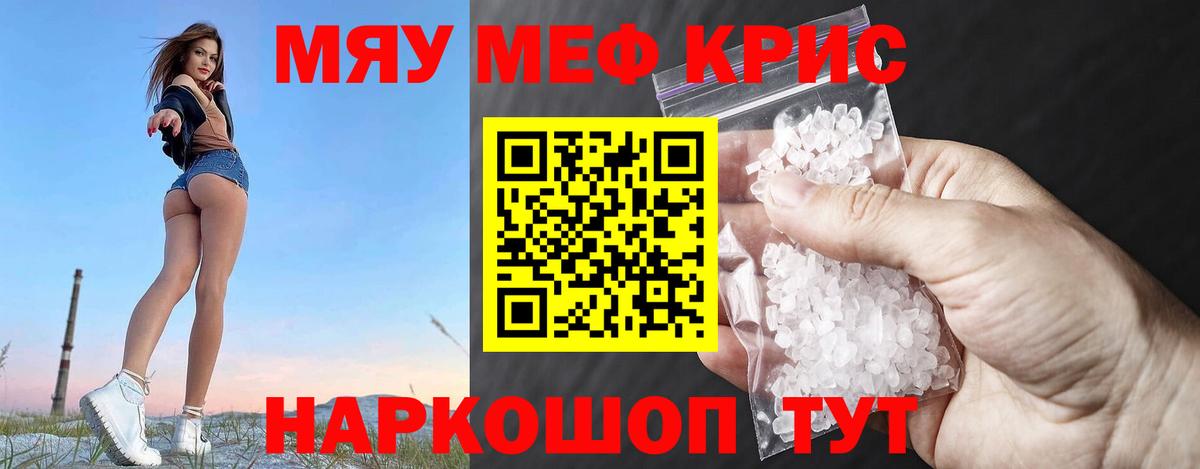 Меф  Симферополь