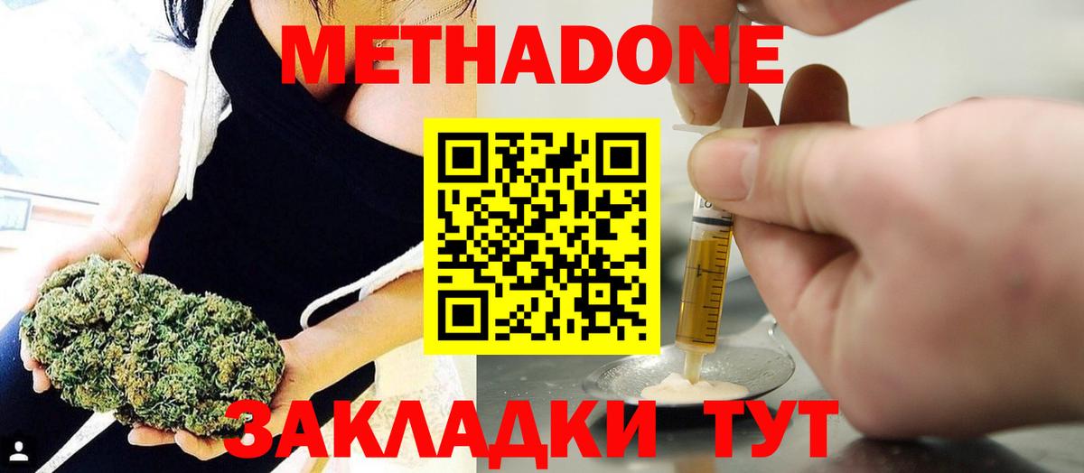 МЕТАДОН VHQ Симферополь
