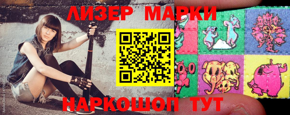 Марки NBOMe 1,5мг Симферополь