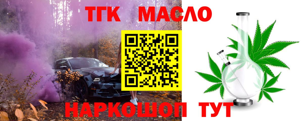 Дистиллят ТГК Wax Симферополь