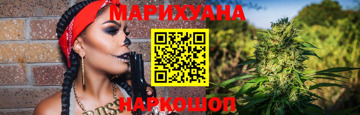Бошки Шишки сатива  Вход с VPN  Марихуана VHQ  Симферополь 